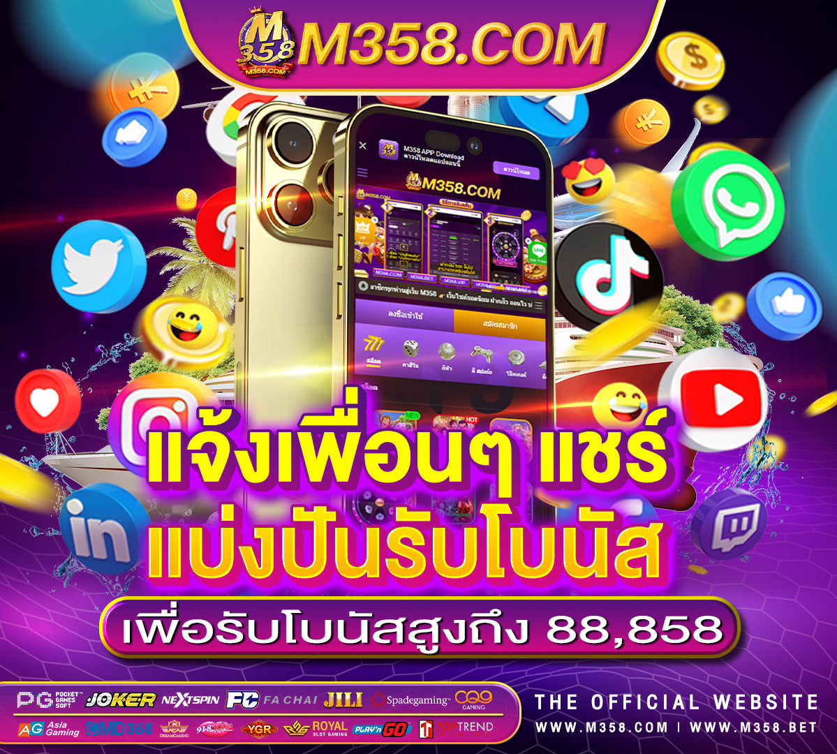 เครดิต ฟรี lsm